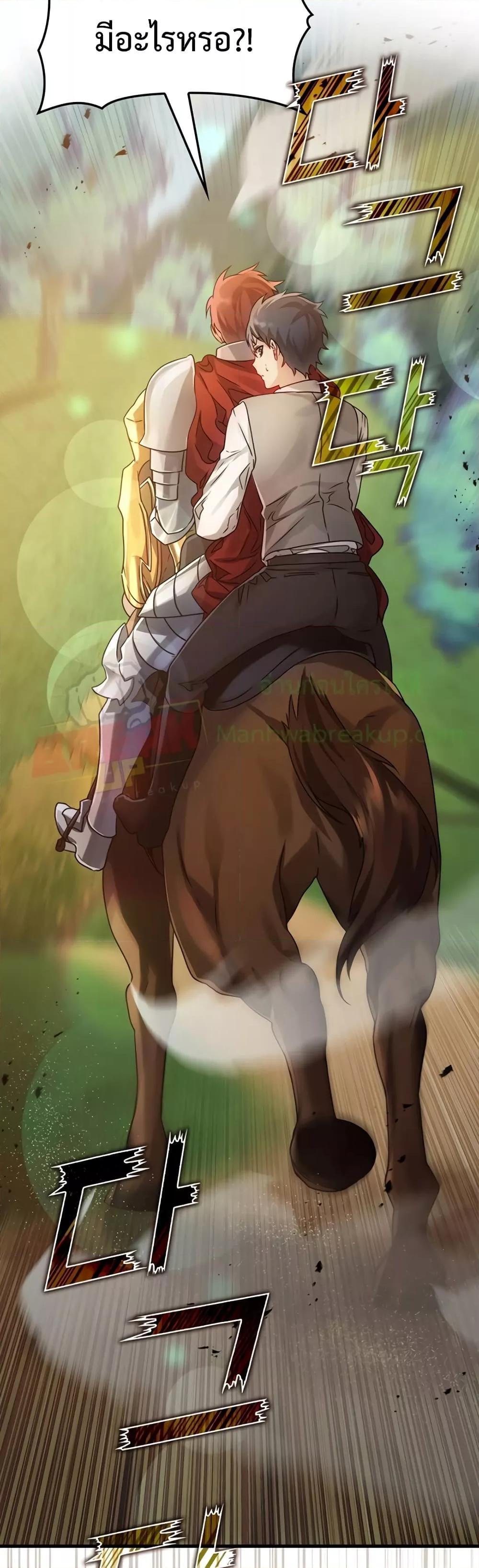 The Demon Prince goes to the Academy 5 58